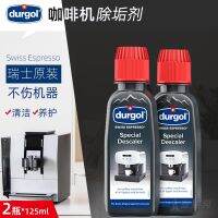 Swiss Import Durgol Driver S Coffee Machine Descaling Agent นอกเหนือจากแคลเซียมเพื่อรักษาเครื่องแคปซูลทำความสะอาดของเหลวอัตโนมัติ