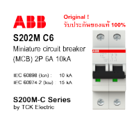 abb breaker MCB 2P 6A 10kA Model. S202M C6 ( S202M-C6 ) by TCK Electric Supply