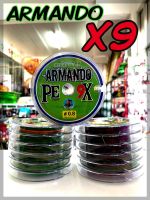 สายพีอี ถัก 9 อาร์มันโด้ ARMANDO PE X9 /PE0.8 0.14mm 18LB /PE2 0.23mm. 35LB (100 M/ม้วน) ราคาม้วนละ 280.-