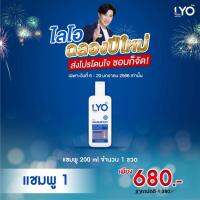 (1ขวด) ไลโอ แชมพู ??? ??????? ขนาด200ml. สินค้าพร้อมส่ง