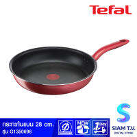 TEFAL กระทะก้นแบน So Chef ก้นอินดักชั่น ขนาด 28 ซม. รุ่น G1350696 โดย สยามทีวี by Siam T.V.