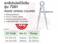 INSIZE ตีนผี คาลิปเปอร์วัดรูใน รุ่น 7261