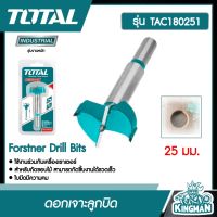 TOTAL ?? ดอกเจาะลูกบิด # TAC180251 ขนาด 25 มม. Forstner Drill Bits ดอกสว่านหัวเกสร ดอกเจาะ ดอกสว่าน เครื่องมือ เครื่องมือช่าง