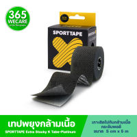 SPORTTAPE Extra Stocky K Tabe-Platinum 5CM x 5M สปอร์ตเทปพยุงกล้ามเนื้อ เทปพันกล้ามเนื้อ เทปพันข้อ 365wecare