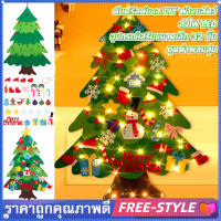 【Free-style】COD พร้อมส่งDIY Christmas Tree ตกแต่งคริสต์มาส ต้นคริสต์มาสสักหลาด ของเล่น