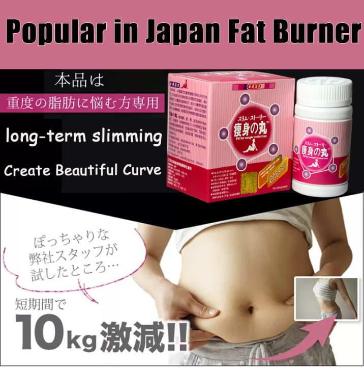 Japan Hokkaido kokando slimming pills original slimming pill weight ...