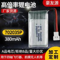 380mAh lithium 3.7V battery Habsen h107d Feiyue 310B Tianke m62R Difeiida F180 YD829