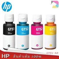 สินค้าพร้อมส่งหมึกเติมแท้ HP GT53 XL GT51 , GT52 Set 4 สี 4 ขวด (มีกล่อง) For Hp HP315 HP415 HP500 HP515ส่งจากกรุงเทพ #หมึกเครื่องปริ้น hp #หมึกปริ้น   #หมึกสี   #หมึกปริ้นเตอร์  #ตลับหมึก