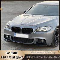 ดิฟฟิวเซอร์ชุดแยกกันชนลิปสปอยเลอร์หน้ารถยนต์สำหรับ BMW 5 Series F10 F11 M 530I สปอร์ต520I 2010-2016สีดำเงา