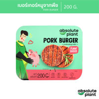 Absoluteplant / เบอร์เกอร์หมูจากพืช / Plant-Based Pork burger / อาหารเจ / หมูเจ / อาหารมังสวิรัติ / วีแกน