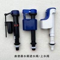 Toilet Water Tank Accessories Water Inlet Valve Water Dispenser Can Adjust The Height