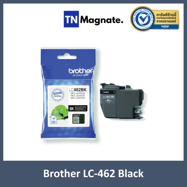 หมึกพิมพ์อิงค์เจ็ท-brother-lc-462-bk-c-m-y-เลือกสี