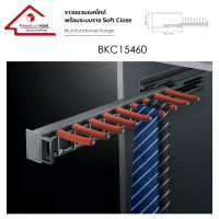 ชุดแขวนเน็คไทส์พร้อมราง, ระบบ SOFT CLOSE ราวแขวนอเนกประสงค์, ราวแขวนผ้า, ที่แขวน, ราวแขวน, ราวแขวนเนคไท