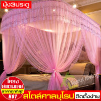 ลดพิเศษ มุ้งกันยุง Mosquito net  มุ้งกระโจม มุ้งครอบใหญ่ มุ้งครอบ มุ้งสปริง มุ้งลวด มุ้งตกแต่งห้องนอน มุ้งกันยุง5/6ฟุต มุ้งพับเก็บได้