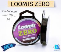 LOOMIS ZERO สายเอ็นตกปลาลูมิส เอ็นตกปลา ขนาด70เมตร  //สีดำ// ใช้ดีจริง แน่นอน