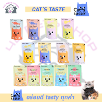 Cats Taste แคทเทสต์ 75g./ซอง