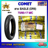 ยางนอก COMET  ลาย DR-5 เบอร์ 70/90-17 TT จำนวน 1 เส้น **ยางใหม่**