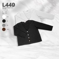 L449 เสื้อคลุมคาดิแกนสาวอวบผ้ายืดเกาหลี ยาว24