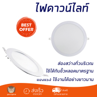 ใหม่ล่าสุด ไฟเพดาน ดาวน์ไลท์ LED RACER NANO-D 24 วัตต์ WARMWHITE ส่องสว่างทั่วบริเวณ ใช้ได้กับขั้วหลอดมาตรฐาน Downlight