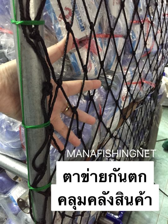 ตาข่ายทำราว-กันของตก-ตาข่ายกันตก-safety-net-ขนาด-1-5x5-เมตรและ-2x4-เมตร