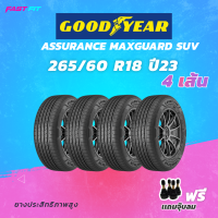 GOODYEAR 265/60 R18 รุ่น AssuMaxguardSuv ปี 2023 (4 เส้น) รับประกันสินค้าทุกเส้น เเถมฟรีจุ๊บลม !!