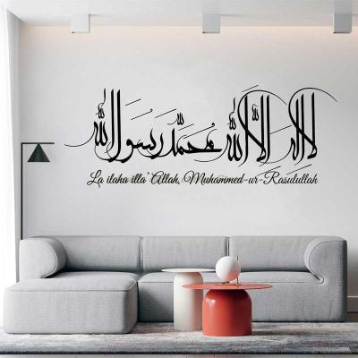 Allah and Muslim Calligraphy bless Arab Islamic Wall Sticker Vinyl Home Decor Wall Decal Living Room Bedroom Wall Sticker 2MS24