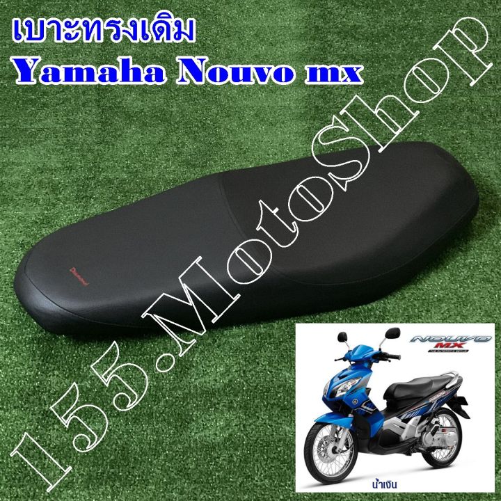 เบาะรถจักรยานยนต์-yamaha-nouvo-mx-สินค้าคุณภาพดีเยี่ยมโรงงานมาตรฐาน