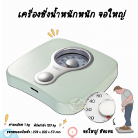 TANITA เครื่องชั่งน้ำหนักหนัก จอใหญ่ HA-622 weighing machine