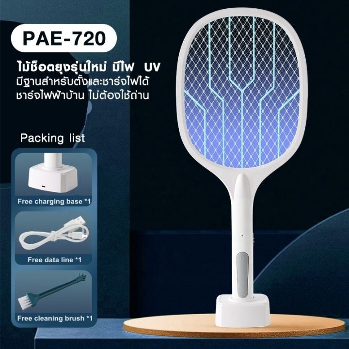 ไม้ช็อตยุง-pae-720-ไม้ตียุงไฟฟ้า-ที่ดักยุงไม้ตียุงไฟฟ้า-พร้อมสายusbแท่นชาร์จ