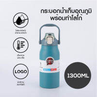 VF-20 รับทำLOGO กระติกน้ำ สแตนเลส กระบอกน้ำเก็บอุณหภูมิ 1, 1.3, 1.7 L ขวดน้ำสแตนเลส  แก้วน้ำเก็บความเย็นทนทานการันตี