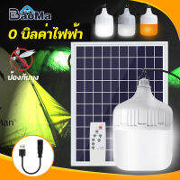 Baoma 100W 500W 800W ไฟโซล่าเซลล์ หลอดไฟโซล่าเซล ไฟตุ้มโซล่าเซล หลอดไฟ ไฟ โซล่าเซลล์ led หลอดไฟ หลอดไฟแผงโซล่าเซลล์ ไฟตุ้มหลอดใหญ่ สว่าง 8-12 ชม