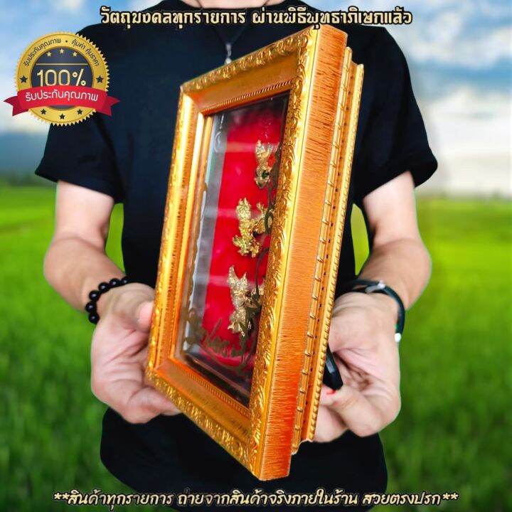 mtl-1-กรอบด้านในบรรจุองค์พญาครุฑ-รุ่นพญาครุฑมหาเศรษฐี-บูชาเองก็เป็นศิริมงคลหรือมอบเป็นของขวัญในวาระมงคลต่างๆก็เป็นมงคลยิ่งนัก