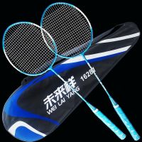 Badminton racket adult men and women lovers authentic two of parents and children students attacking badminton racket