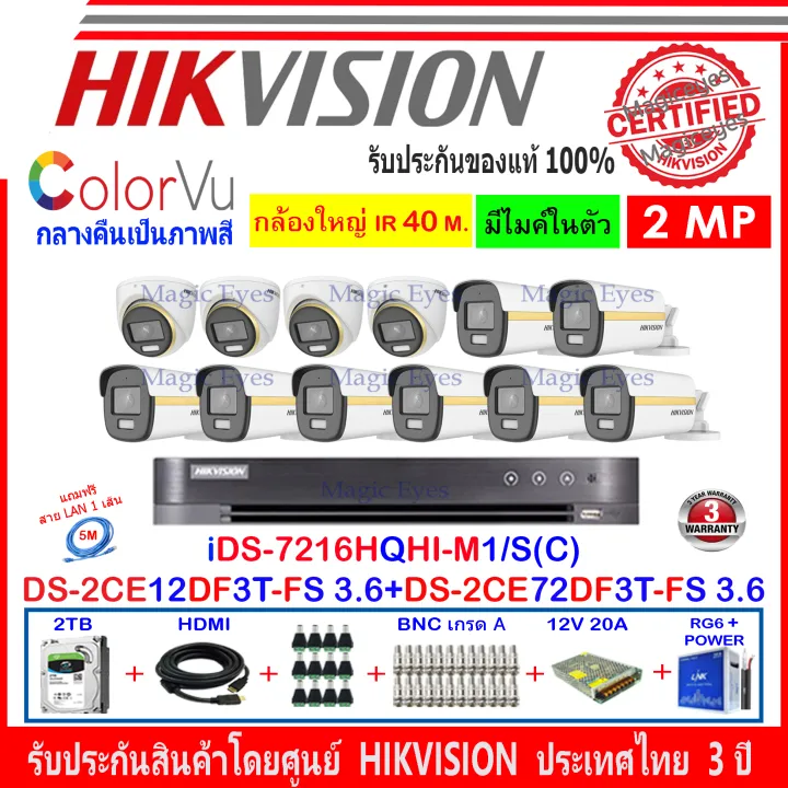 Hikvision Colorvu ชุดกล้องวงจรปิด 2mp รุ่นds 2ce12df3t Fs 3 6 8 Ds