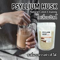 ไซเลี่ยมฮัสค์ Psyllium husk ชนิดเกล็ด คีโตทานได้ ระหว่างif ก็ทานได้ 0แคลอรี่ ไฟเบอร์สูง เทียนเกล็ดหอย  ใช้ทำขนมปังคีโต