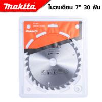 MAKITA ใบวงเดือน 7 นิ้ว 24T/30T/40T ใบเลื่อยวงเดือน ใบเลื่อยตัดไม้ ใบตัดไม้ ใบวงเดือน -งานเทียบ เกรด AAA+ ดีสุด