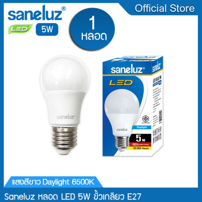 Saneluz ชุด 1 หลอด หลอดไฟ LED 5W Bulb แสงสีขาว Daylight 6500K  แสงสีวอร์ม Warmwhite 3000K หลอดไฟแอลอีดี หลอดปิงปอง ขั้วเกลียว E27 หลอกไฟ ใช้ไฟบ้าน 220V led VNFS