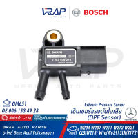 ⭐ BENZ ⭐ เซ็นเซอร์แรงดันไอเสีย (DPF Sensor) BOSCH | เบนซ์ W204 W207 W211 W212 W218 W219 W221 Vito( W639 ) SLK( R172 ) เครื่อง OM651 OM646 OM642 | เบอร์ 0 281 006 278 | OE 006 153 49 28 เซ็นเซอร์ไอเสีย