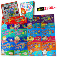 หนังสือ ชุด Phonics Kids ฝึกอ่าน ออกเสียงภาษาอังกฤษ box set  (เฉพาะหนังสือไม่รวมปากกา) ลดราคาพิเศษ