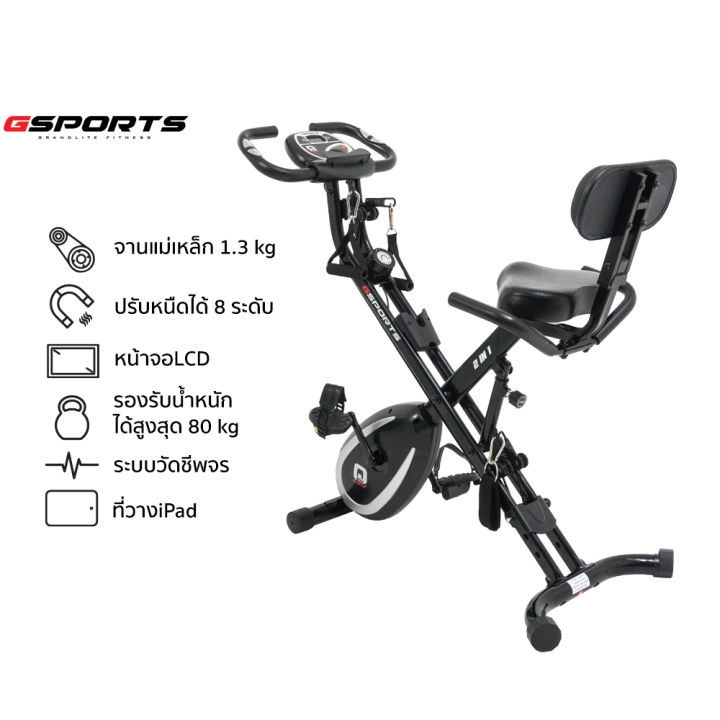 gsports-รุ่น-gs-921b-จักรยานบริหารระบบแม่เหล็กพับเก็บได้-exercise-bike