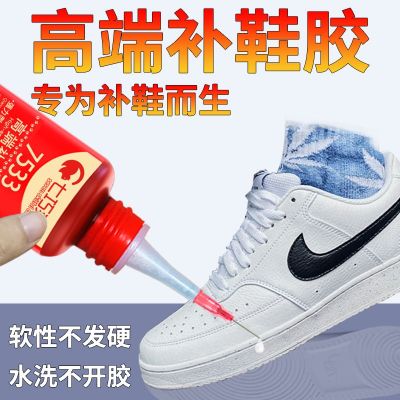 Original High efficiency Shoe repair adhesive soft sticky Air Force One basketball shoes running shoes board shoes degumming strong universal glue sticking brand shoes sports shoes running shoes glue repair special resin glue