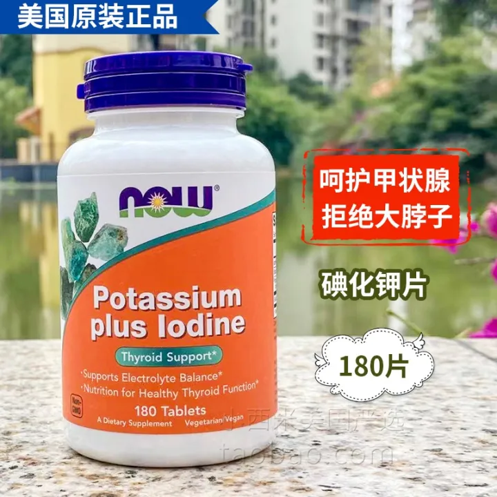 Noao Now Foods Potassium Iodide Hashimoto's Goiter Clearing The Lungs Clearing The Poison