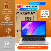 ฟิล์มกัน คอม รอยโน๊ตบุ๊ค แบบถนอมสายตาแบบด้าน Xiaomi RedmiBook Pro 15 (15.6 นิ้ว : 34.5x19.6 ซม.) Screen Protector Film Notebook Xiaomi RedmiBook Pro 15 : Blue Light Cut Film (Size 15.6 in: 34.5x19.6 cm)