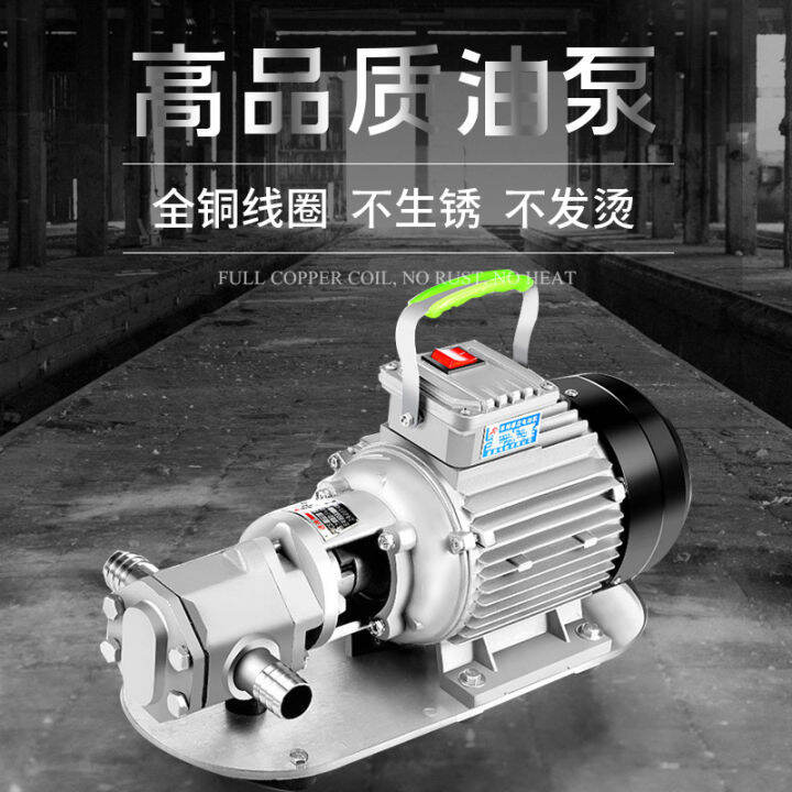 WCB Gear Oil Pump Selfpriming Electric Oil Pump High Viscosity Diesel