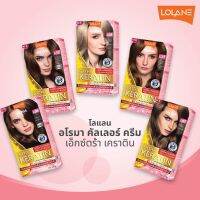 LOLANE สีย้อมผม โลแลน อโรมา  คัลเลอร์ สีผมสวยสดฉ่ำ เปล่งประกายยาวนาน นุ่มลื่น ชุ่มชื้น