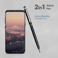 (พร้อมส่ง) ปากกาทัชสกรีน Stylus Pen 2 in 1 ใช้ได้ทุกรุ่นระบบ Android และ ios ปากกาทัสกรีน ปากกาทัชสกรีน ปากกาเขียนหน้าจอ