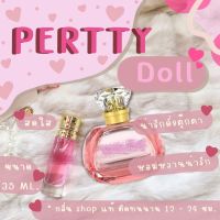 ️[ กลิ่นเทียบแบรนด์ ]️น้ำหอม Pritty Doll พริตตี้ดอลล์ [ กลิ่นเทียบเคาน์เตอร์แบรนด์ ] ( ราคา ถูก / ส่ง )