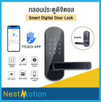 Smart Digital Door Lock - กลอนประตูดิจิตอล ใช้งานได้หลากหลาย ควบคุมผ่านแอพลิเคชั่น TTLock เปลี่ยนแทนลูกบิดเดิมได้เลย