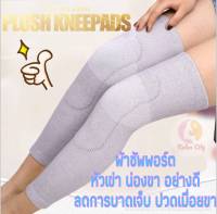 Knee Support ผ้ารัดซัพพอร์ตหัวเข่า น่องขา ข้อเข่า ลดการบาดเจ็บ ปวดเข่า น่องบวม เมื่อยขา ลดแรงกระแทกเข่า อุปกรณ์พยุงหัวเข่ารุ่นยาว