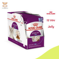 ?ด่วนๆๆ ส่งฟรี[ยกกล่อง 12 ซอง] Royal Canin Sensory Feel Pouch Jelly อาหารเปียกแมวโต กินอาหารยาก เลือกกิน เนื้อสัมผัสพิเศษ อายุ 12 เดือนขึ้นไป จัดส่งฟรี ✨